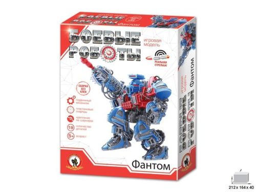 Боевые роботы Фантом