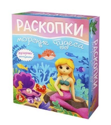 Раскопки Морские чудеса. Русалочка и жемчужины