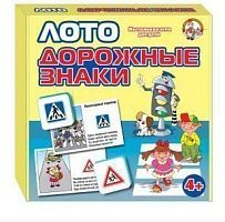 Настольная игра Десятое королевство Дорожные знаки 01456