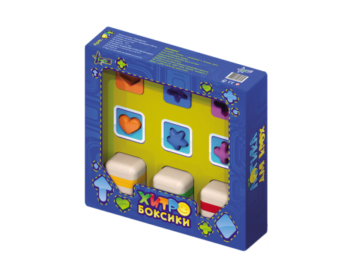 Логика для крох: Хитробоксики