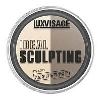 LUXVISAGE Пудра-скульптор Ванильный капуччино тон 2 9г