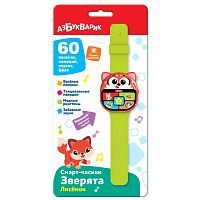 Азбукварик Смарт часики Зверята Лисенок