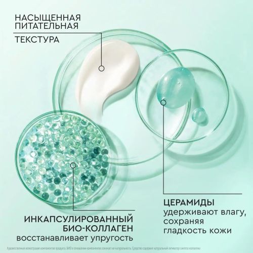 ночная маска для лица pure line 50мл фото 10 Ночная Маска для лица Pure Line 50мл фото 10