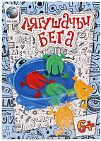 НИ Лягушачьи бега