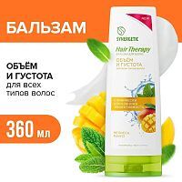 Бальзам для волос SYNERGETIC Объем и густота волос HAIR THERAPY Мелисса и манго 360 мл