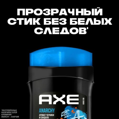 AXE Дезодорант ANARCHY до 48 часов свежести 50мл фото 10
