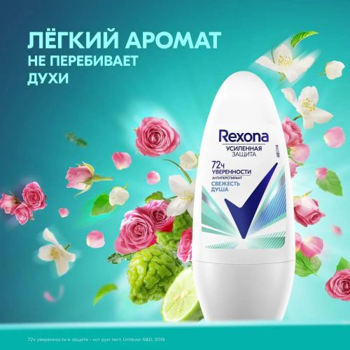 rexona део ролик свежесть душа 50мл фото 6 REXONA Део ролик Свежесть душа 50мл фото 6