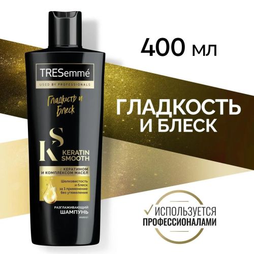 шампунь tresemme разглаживающий keratin smooth llf 400мл Шампунь Tresemme Разглаживающий Keratin Smooth Llf 400мл