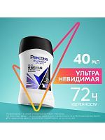 РЕКСОНА Антиперспирант-карандаш Ультраневидимая защита 40 мл