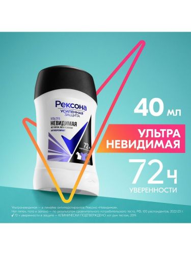 РЕКСОНА Антиперспирант-карандаш Ультраневидимая защита 40 мл