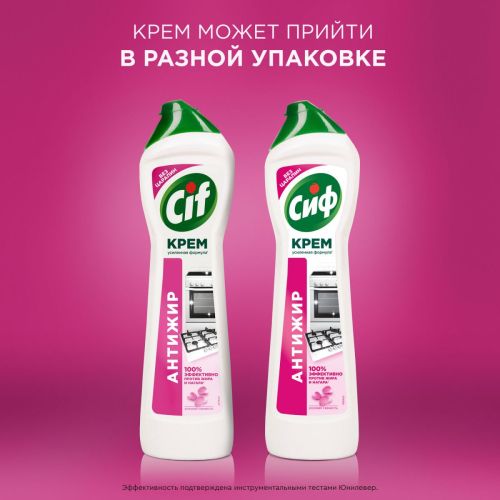 Сиф Крем Чистящий Розовая Свежесть 500мл фото 13