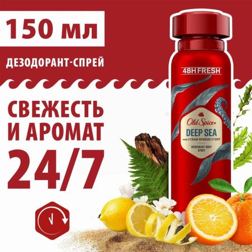 old spice дезодорант-спрей deepsea 150мл Old Spice Дезодорант-спрей DeepSea 150мл