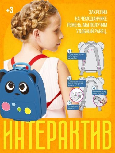 Игровой набор Чудо-ранец ABtoys Супермаркет 3 в 1 фото 3