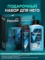 Подарочный набор Рексона Men Шампунь для волос и Гель д/душа 2в1 Горный лед 490мл + дезодорант-спрей 150 мл