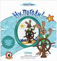 Набор для вышивания крестом Союзмультфильм Заяц 12х18 см 03785