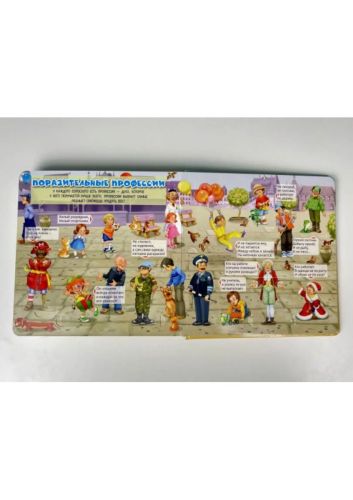 Издательство АСТ Большая книга загадок с окошками фото 7