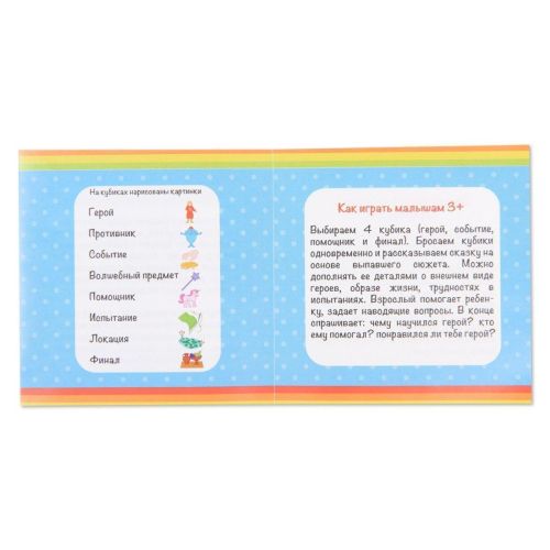 Настольная игра Десятое королевство Говорящие кубики Сказки фото 6