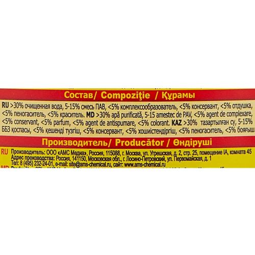 золушка средство для мытья пола альпийская свежесть 0,5л фото 3 Золушка Средство для мытья пола Альпийская свежесть 0,5л фото 3