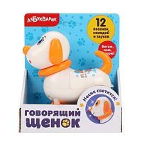Интерактивная развивающая игрушка Азбукварик Говорящий щенок