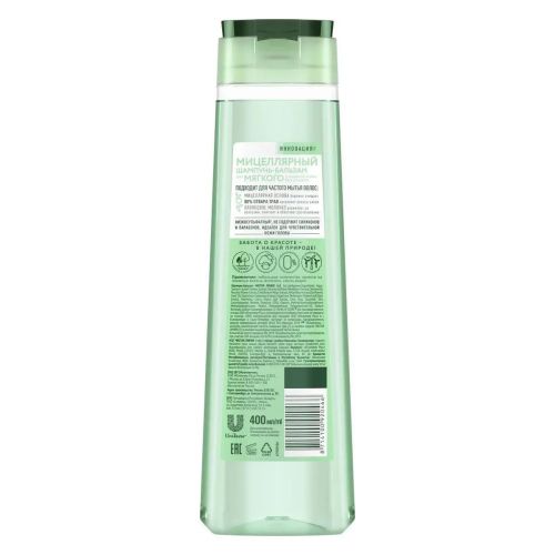шампунь-бальзам чистая линия мицеллярный 2в1 400мл фото 3 Шампунь-Бальзам Чистая Линия Мицеллярный 2в1 400мл фото 3