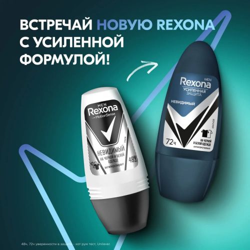 rexona men део ролик невидимый на черном и белом 50мл фото 6 REXONA MEN Део ролик Невидимый на черном и белом 50мл фото 6