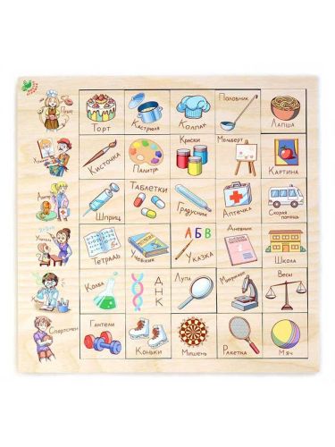 игра развивающая. ассоциации "профессии" Игра развивающая. Ассоциации "Профессии"