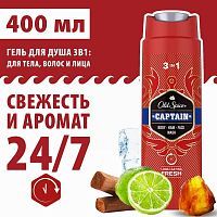 Old Spice Гель для душа Captain 3в1 400мл