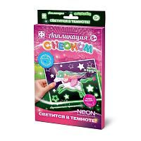 Аппликация с неоном Путешествие принцессы