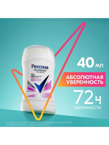 РЕКСОНА Антиперспирант-карандаш Абсолютная уверенность 40 мл