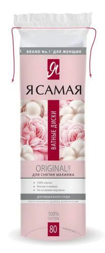 ватные диски я самая original 80 штук Ватные диски Я САМАЯ ORIGINAL 80 штук