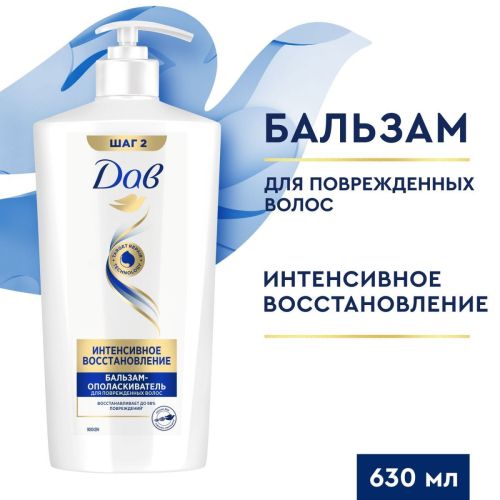 ДАВ Бальзам-ополаскиватель Интенсивное восстановление 630мл
