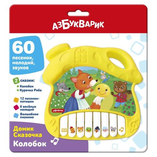 музыкальная игрушка домик сказочка колобок (колобок, курочка ряба) Музыкальная игрушка Домик Сказочка Колобок (Колобок, Курочка Ряба)