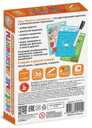 игра развивающая десятое королевство пиши-стирай веселые лабиринты фото 3 Игра развивающая Десятое королевство Пиши-Стирай Веселые лабиринты фото 3