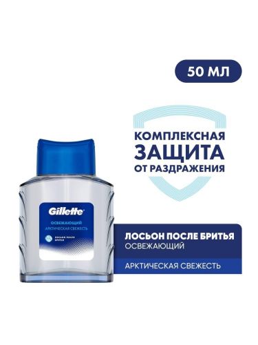 gillette лосьон после бритья освежающий 50мл Gillette Лосьон после бритья Освежающий 50мл