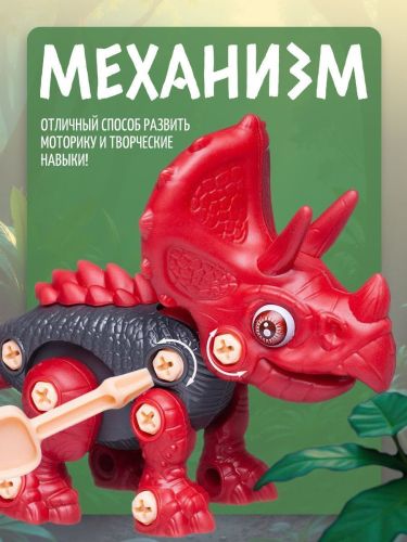 Конструктор Junfa Динозаврик 20х16 см с отверткой красный WZ-13907 фото 2