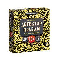 Игра "Детектор правды"