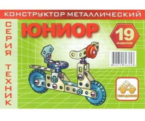 конструктор самоделкин техник 03002 юниор Конструктор Самоделкин Техник 03002 Юниор