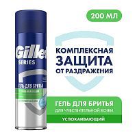 Gillette SERIES Гель для бритья Успокаивающий (с алоэ для чувствительной кожи) 200мл
