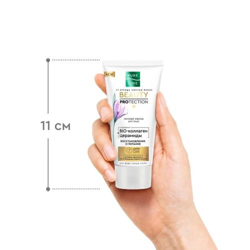 ночная маска для лица pure line 50мл фото 8 Ночная Маска для лица Pure Line 50мл фото 8