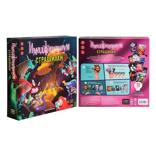 настольная игра cosmodrome games имаджинариум. страшилки фото 5 Настольная игра Cosmodrome Games Имаджинариум. Страшилки фото 5