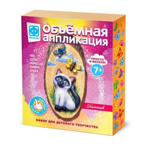 Аппликация объемная Фантазер Хочу Летать