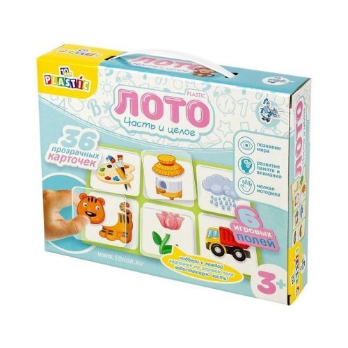 Лото пластик Часть и целое серия 10KOR PLASTIC