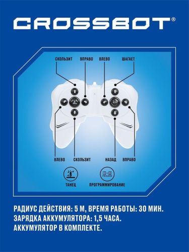 Робот Crossbot Смартбот, белый/синий фото 5