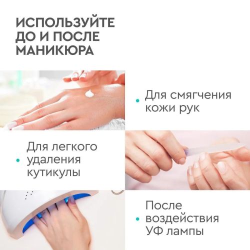 бархатные ручки маникюр лосьон-концентрат для рук 430мл фото 7 Бархатные Ручки Маникюр Лосьон-Концентрат для рук 430мл фото 7