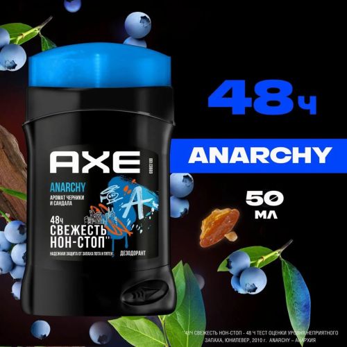 AXE Дезодорант ANARCHY до 48 часов свежести 50мл