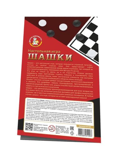 настольная игра десятое королевство шашки фото 3 Настольная игра Десятое королевство Шашки фото 3