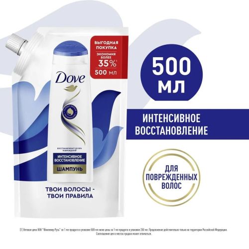 dove шампунь интенсивное восстановление 500мл DOVE Шампунь интенсивное Восстановление 500мл
