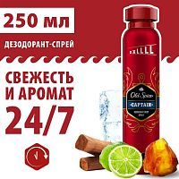 Old Spice Дезодорант-спрей Captain 250мл