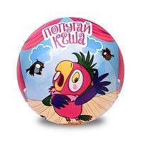Мяч 23 см "Возвращение блудного попугая"