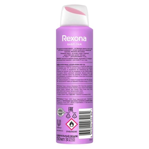 Rexona Антиперспирант-аэрозоль Бабл-гам 48 часов 150мл фото 9